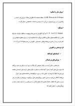 دانلود پروژه روانشناسی انگیزش با 30 صفحه word برای رشته مدیریت-1