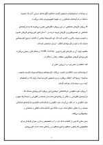 دانلود پروژه روانشناسی انگیزش با 30 صفحه word برای رشته مدیریت-1