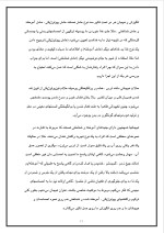 دانلود پروژه روانشناسی انگیزش با 30 صفحه word برای رشته مدیریت-1