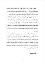 دانلود پروژه سازماندهی با 71 صفحه word برای رشته مدیریت-1