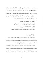 دانلود پروژه سازماندهی با 71 صفحه word برای رشته مدیریت-1