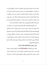 دانلود پروژه سازماندهی با 71 صفحه word برای رشته مدیریت-1