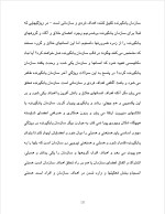 دانلود پروژه سازمانهای کامیاب امروز با 213 صفحه word برای رشته مدیریت-1