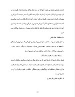 دانلود پروژه سازمانهای کامیاب امروز با 213 صفحه word برای رشته مدیریت-1