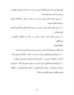 دانلود پروژه سازمانهای کامیاب امروز با 213 صفحه word برای رشته مدیریت-1