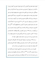 دانلود پروژه سازمان تجارت جهانی با 17 صفحه word برای رشته مدیریت-1