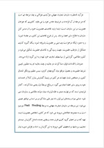 دانلود پروژه سازمان تجارت جهانی با 17 صفحه word برای رشته مدیریت-1