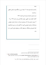 دانلود پروژه سازمان تجارت جهانی با 17 صفحه word برای رشته مدیریت-1