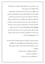 دانلود پروژه سلامت سازمانی با 23 صفحه word برای رشته مدیریت-1