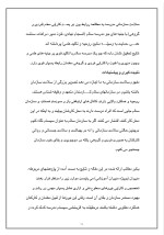 دانلود پروژه سلامت سازمانی با 23 صفحه word برای رشته مدیریت-1