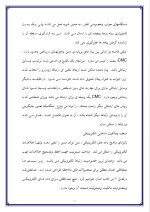 دانلود پروژه سیستم های اطلاعاتی مدیریت با 26 صفحه word برای رشته مدیریت-1