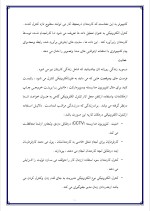 دانلود پروژه سیستم های اطلاعاتی مدیریت با 26 صفحه word برای رشته مدیریت-1