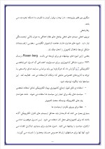 دانلود پروژه سیستم های اطلاعاتی مدیریت با 26 صفحه word برای رشته مدیریت-1