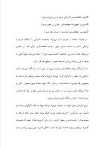 دانلود پروژه سیستم های تولید انعطاف پذیر با 55 صفحه word برای رشته مدیریت-1