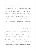 دانلود پروژه سیستم های تولید انعطاف پذیر با 55 صفحه word برای رشته مدیریت-1