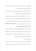 دانلود پروژه سیستم های تولید انعطاف پذیر با 55 صفحه word برای رشته مدیریت-1