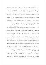 دانلود پروژه سیستم های تولید انعطاف پذیر با 55 صفحه word برای رشته مدیریت-1