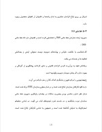 دانلود پروژه سیستم مدیریت یکپارچه LMS با 45 صفحه word برای رشته مدیریت-1