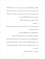 دانلود پروژه سیستم مدیریت یکپارچه LMS با 45 صفحه word برای رشته مدیریت-1