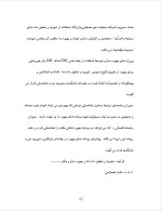 دانلود پروژه سیستم مدیریت یکپارچه LMS با 45 صفحه word برای رشته مدیریت-1