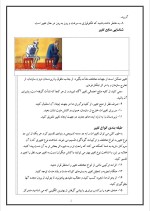 دانلود پروژه صد نکته در مدیریت تغییر با 11 صفحه word برای رشته مدیریت-1