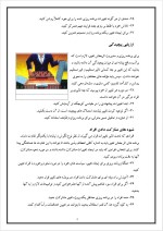 دانلود پروژه صد نکته در مدیریت تغییر با 11 صفحه word برای رشته مدیریت-1