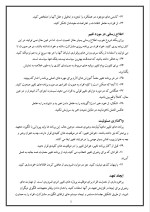 دانلود پروژه صد نکته در مدیریت تغییر با 11 صفحه word برای رشته مدیریت-1