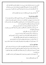 دانلود پروژه صد نکته در مدیریت تغییر با 11 صفحه word برای رشته مدیریت-1