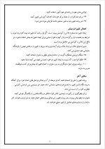 دانلود پروژه صد نکته در مدیریت تغییر با 11 صفحه word برای رشته مدیریت-1