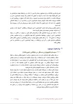 دانلود پروژه طرح اتوماسیون اداری با 176 صفحه word برای رشته مدیریت-1