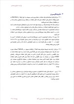 دانلود پروژه طرح اتوماسیون اداری با 176 صفحه word برای رشته مدیریت-1