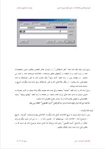 دانلود پروژه طرح اتوماسیون اداری با 176 صفحه word برای رشته مدیریت-1