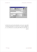 دانلود پروژه طرح اتوماسیون اداری با 176 صفحه word برای رشته مدیریت-1