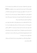 دانلود پروژه عصر اطلاعات با 14 صفحه word برای رشته مدیریت-1