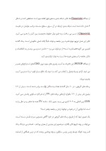 دانلود پروژه عصر اطلاعات با 14 صفحه word برای رشته مدیریت-1