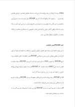 دانلود پروژه عصر اطلاعات با 14 صفحه word برای رشته مدیریت-1