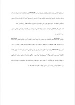 دانلود پروژه عصر اطلاعات با 14 صفحه word برای رشته مدیریت-1