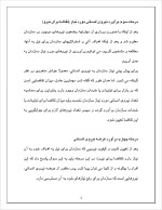 دانلود پروژه فرایند برنامه ریزی نیروی انسانی با 21 صفحه word برای رشته مدیریت-1