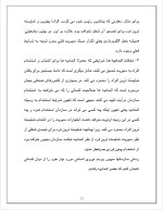 دانلود پروژه فرایند برنامه ریزی نیروی انسانی با 21 صفحه word برای رشته مدیریت-1