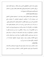 دانلود پروژه فرایند برنامه ریزی نیروی انسانی با 21 صفحه word برای رشته مدیریت-1