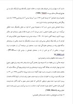 دانلود پروژه فساد اداری و شیوه‌های کنترل آن با 26 صفحه word برای رشته مدیریت-1