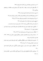 دانلود پروژه فساد اداری و شیوه‌های کنترل آن با 26 صفحه word برای رشته مدیریت-1