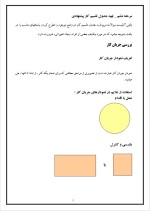 دانلود پروژه فنون تجزیه و تحلیل سیستمها با 28 صفحه word برای رشته مدیریت-1