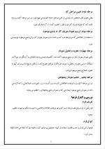 دانلود پروژه فنون تجزیه و تحلیل سیستمها با 28 صفحه word برای رشته مدیریت-1