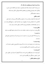 دانلود پروژه فنون تجزیه و تحلیل سیستمها با 28 صفحه word برای رشته مدیریت-1