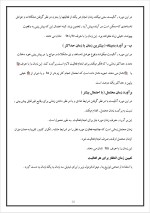 دانلود پروژه فنون تجزیه و تحلیل سیستمها با 28 صفحه word برای رشته مدیریت-1