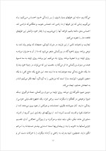 دانلود پروژه قاطعیت در مدیریت با 43 صفحه word برای رشته مدیریت-1