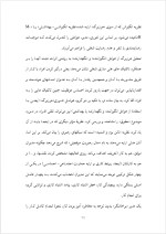 دانلود پروژه قاطعیت در مدیریت با 43 صفحه word برای رشته مدیریت-1