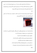 دانلود پروژه مبانى اجتماعى بازاریابى با 12 صفحه word برای رشته مدیریت-1