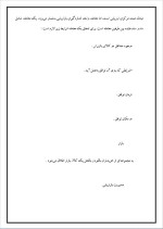 دانلود پروژه مبانى اجتماعى بازاریابى با 12 صفحه word برای رشته مدیریت-1